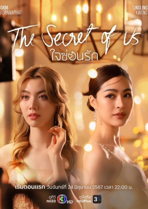 The Secret of Us (2024) Episode 6