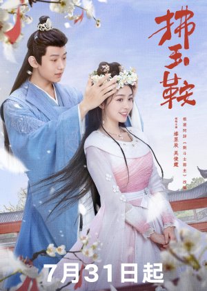 The Unexpected Marriage (2024) Episode 24