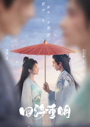 Love’s Rebellion (2024) Episode 36